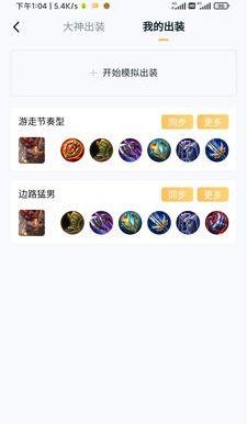 《廉颇出门出装攻略最新》(高效率游戏装备选择,带你稳定击败敌方!)