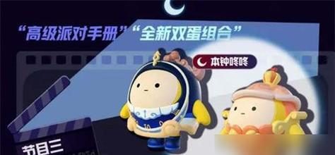 《蛋仔派对梦游仙境出装攻略》（玩转仙境派对，打造完美时尚造型）