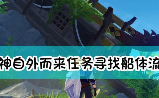原神任务问题转化理论全流程攻略（从问题到挑战，打造专业原神任务解决方案）