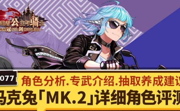 《坎公骑冠剑》初识(以坎公骑冠剑初始角色一览为基础,为你详解角色特点和选择技巧!)