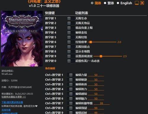 《开拓者正义之怒》成神结局攻略(如何在游戏中达成完美结局?)