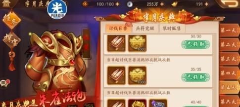 《少年三国志2》游戏兵符获得方法大全(兵符获取攻略详解,让你轻松拥有强力武将)