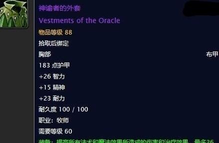 《魔兽世界》怀旧服索瑞森废墟任务攻略(打败索瑞森,拯救阿尔萨斯)