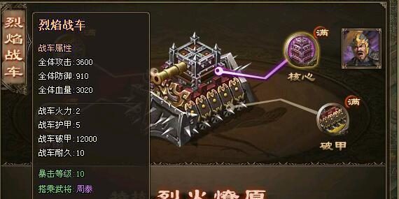 《征服战场,成为GATS战车之王》(攻略大全,提升实力无往不利!)