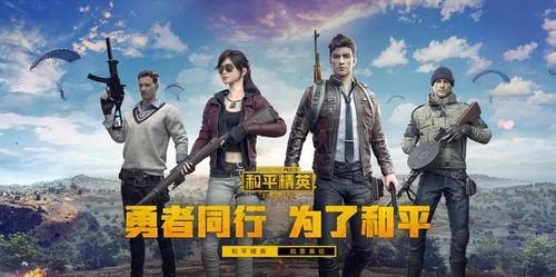 和平精英禁止下载怎么办,和平精英下载受限?教你轻松应对解决方案