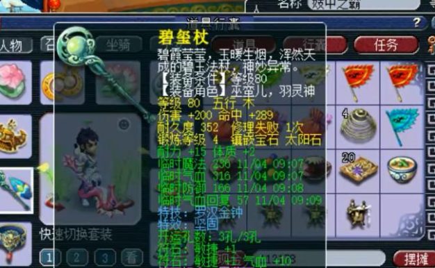 梦幻西游(探索龙宫,打造无敌装备,游刃有余闯荡九州)