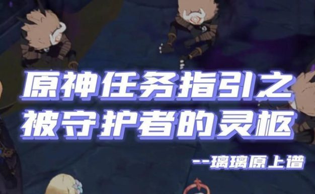 原神有璃攻略（解锁新角色、战胜强敌，让你玩转原神的必备攻略）