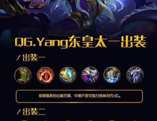 奇葩宝石出装攻略（解锁奇葩宝石出装，让你在游戏中无往不利！）