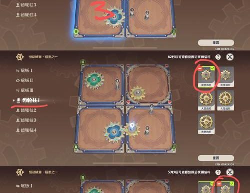 原神齿轮关卡攻略（精选15个齿轮关卡攻略，助你游刃有余征服世界）