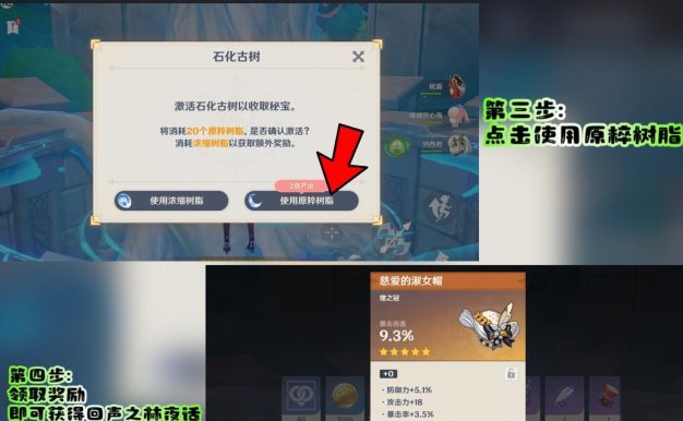 原神新图100%攻略(解密全新地点、掌握挑战技巧、获取珍稀奖励)