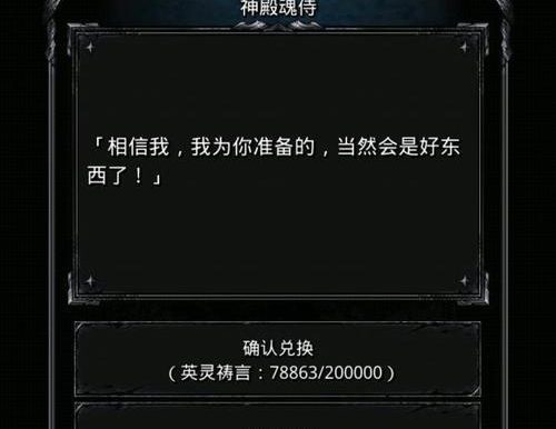 守护者联盟攻略（征战史诗战场的攻略技巧和策略分享，助你成为最强战队！）