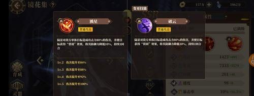 打造最强阵容,山海镜花镜灵升星攻略(从零到五星,全方位攻略分享)