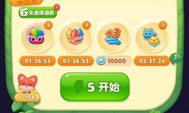 宾果消消游戏攻略（揭秘宾果消消游戏中的关键策略，让你轻松通关）