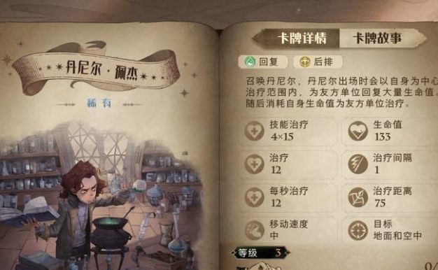 《哈利波特魔法觉醒》顽皮的守护者5星卡组攻略（魔法世界的争霸战，用5星卡组攻略对手）