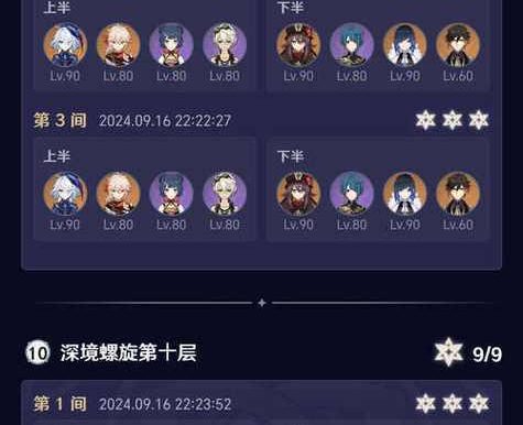 原神深渊萌新攻略(不再迷茫,成为深渊之王的必备指南)