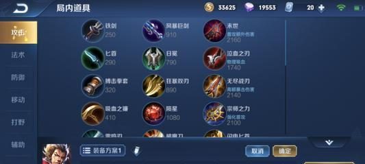 《张飞的铭文出装攻略》(铭文搭配绝佳,助你张飞称霸战场)