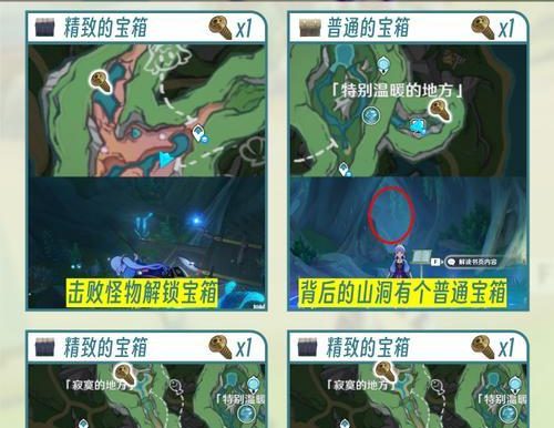 搜寻任务原神攻略（以搜索任务原神攻略为主题的综合指南，助你成为任务达人！）