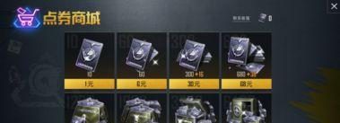 和平精英dj点缀音乐怎么弄,打造个性化战场旋律