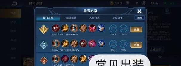 王者荣耀(亲手绘制高爆发极限输出一招秒杀对手)