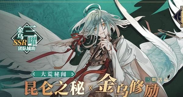 《山海镜花复仇之羽》攻略汇总(全面攻略、技巧分析、深度解析攻略干货一网打尽!)