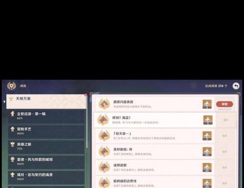 探索原神世界(解密原神世界中英雄之旅的必备攻略,助你成为真正的冒险大师!)