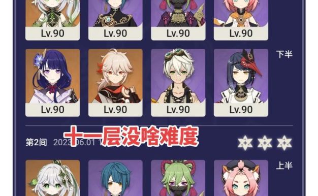 《挑战原神深渊10层，让你在2.5版本中轻松胜出的攻略指南》（掌握关键技巧，轻松突破深渊难关）