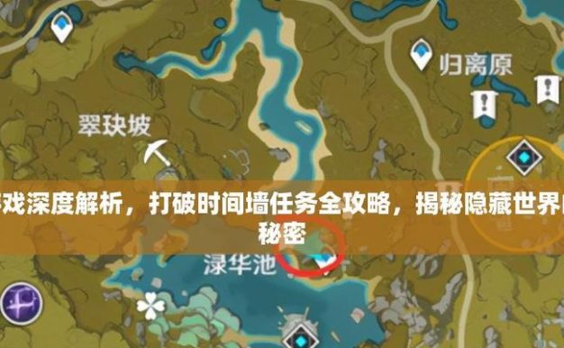 原神攻略（探索远古馈赠隐藏地点，获取珍贵奖励！）