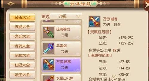 诛仙3装备的魂属性怎么,揭秘洗练与附魂技巧