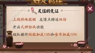 阴阳师羁绊怎么点亮,解锁神秘力量，解锁全新冒险