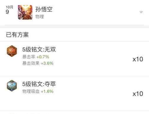 《猴子教学打法铭文出装攻略》(铭文出装攻略助你成为顶尖猴子玩家)