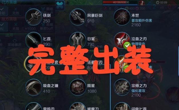 打野石头人开局出装攻略(挑战野区,石头人无敌!)