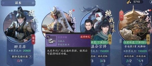 《天涯明月刀》游戏每日等级上限详解(等级上限的设定与影响分析)