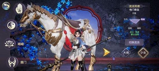 剑侠情缘2剑歌行——武当与峨眉哪个更好？（比较两大门派的特色和优缺点，帮你选择适合自己的游戏路线。）