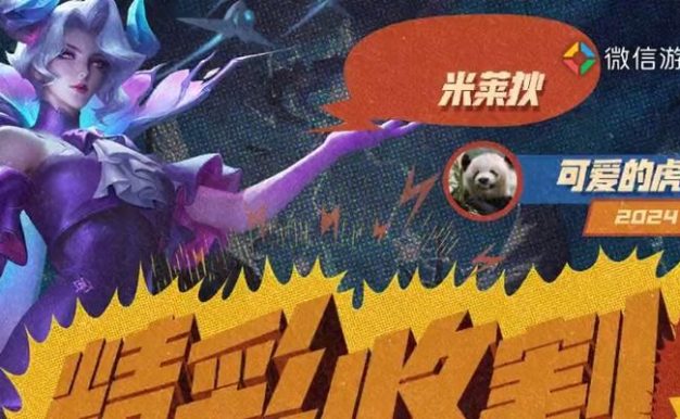 《王者荣耀》2023年米莱狄装备全解析(米莱狄装备属性、适用英雄、打法技巧一网打尽,让你轻松上分)