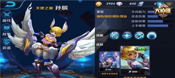 孙膑（用智慧驰骋战场，打造无敌孙膑）