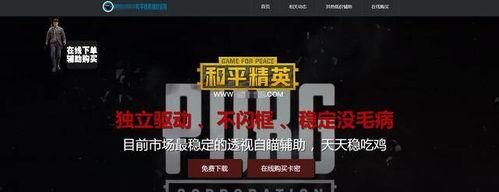 和平精英中介业务交易怎么做,安全、便捷的账号买卖攻略