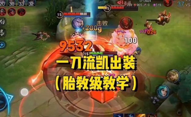 无尽征战,双无尽凯攻略大揭秘(精准无误,让你的凯能成为carry关键)