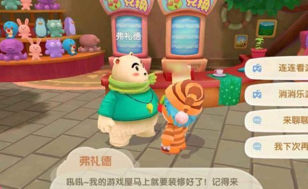 《摩尔庄园手游》埃里克斯礼物喜好大揭秘(探究埃里克斯的喜好,让你送礼更得心应手)