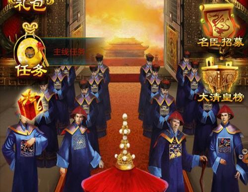 玩转游戏《我在大清当皇帝》攻略大揭秘（成为真正的大清皇帝，掌控国家命运）