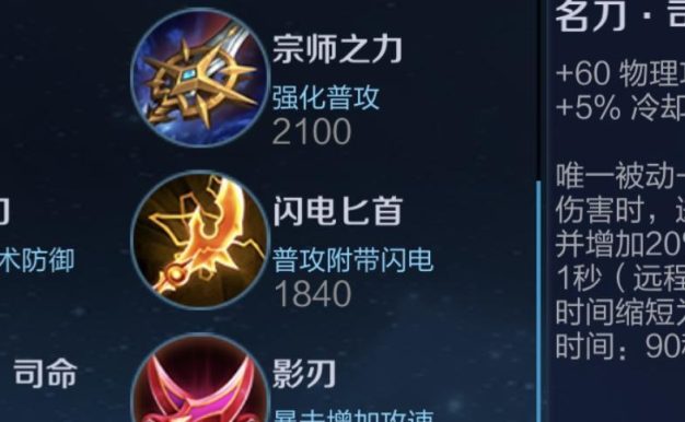 王者武藏出装玩法攻略(打造最强武藏,征战五v五!)