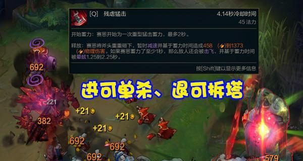 以赛恩上单教学出装攻略（掌握以赛恩上单，成就无敌狂战士）