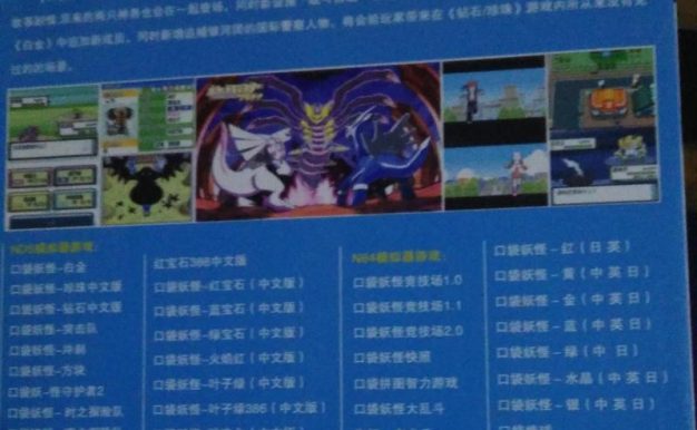 口袋妖怪白金版攻略(一步步走向训练师巅峰,揭开白金版的奥秘)