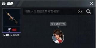 在和平精英里边怎么换皮肤,轻松打造个性战神