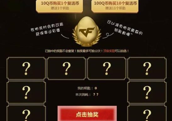 穿越火线(玩法全解,让你轻松通关)