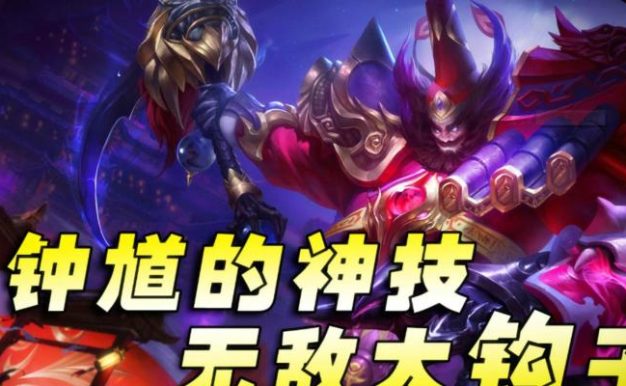 钟馗全法师出装铭文攻略(钟馗法术输出利器,打造无敌法师!)