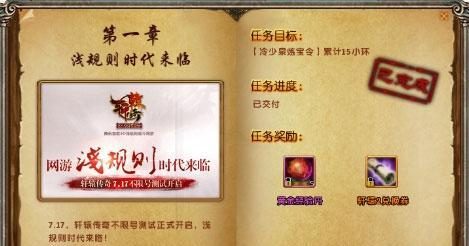 《轩辕传奇出装攻略最新大全》(从新手到高手,轻松掌握最强出装策略)