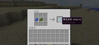 我的世界染料怎么得,染料获取与生成指南