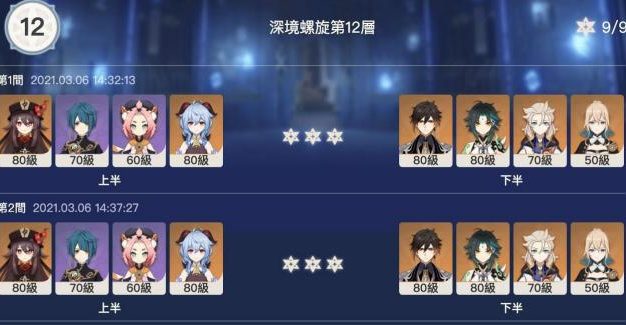 《原神》2.0追忆之注连(探究注连在《原神》2.0中的作用以及使用对象)