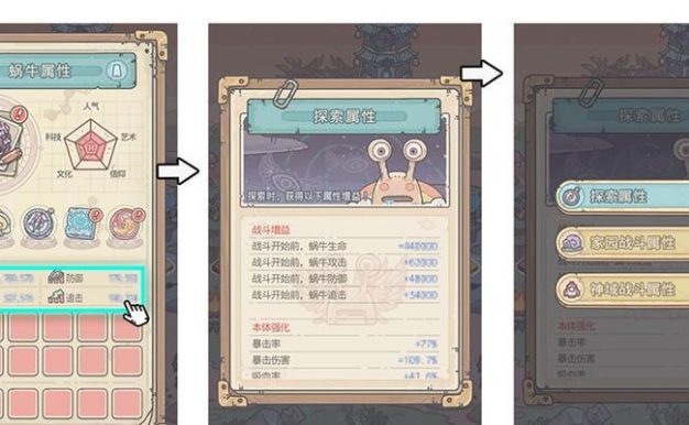 揭秘《最强蜗牛》游戏神域箱子开启密码（解锁游戏宝藏，打造最强装备）