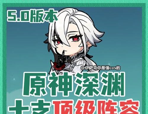 原神深渊3.09层攻略（探索深渊，拯救世界的最后一线希望）